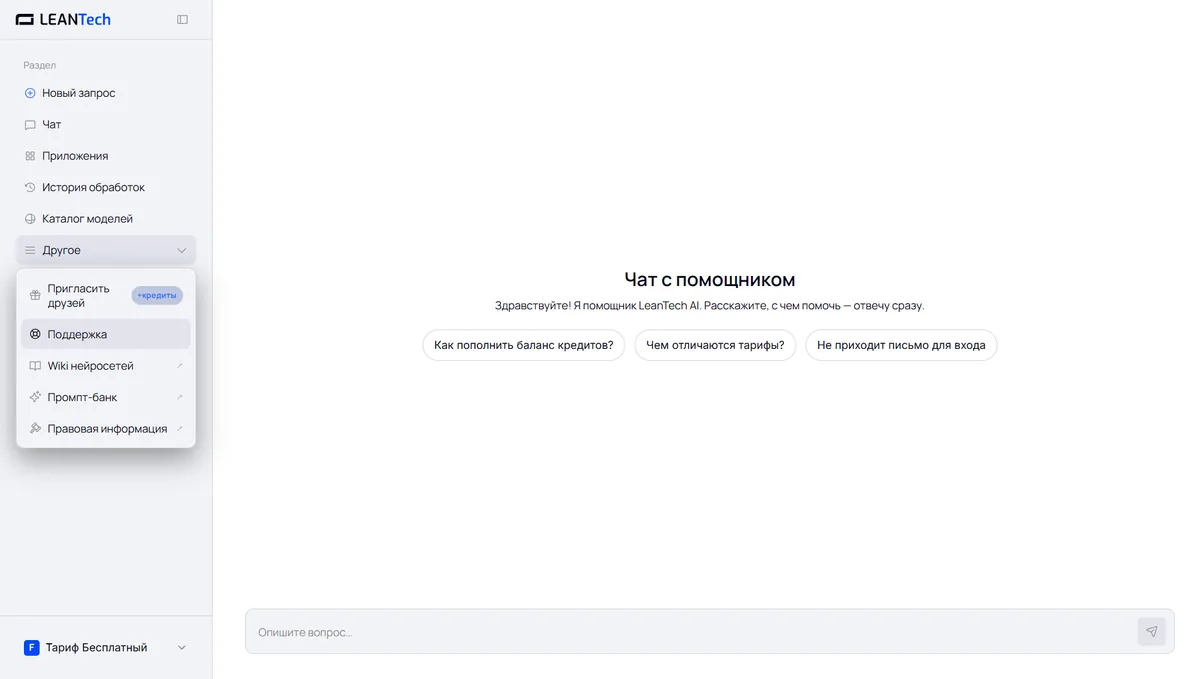 Чат Veo AI без VPN